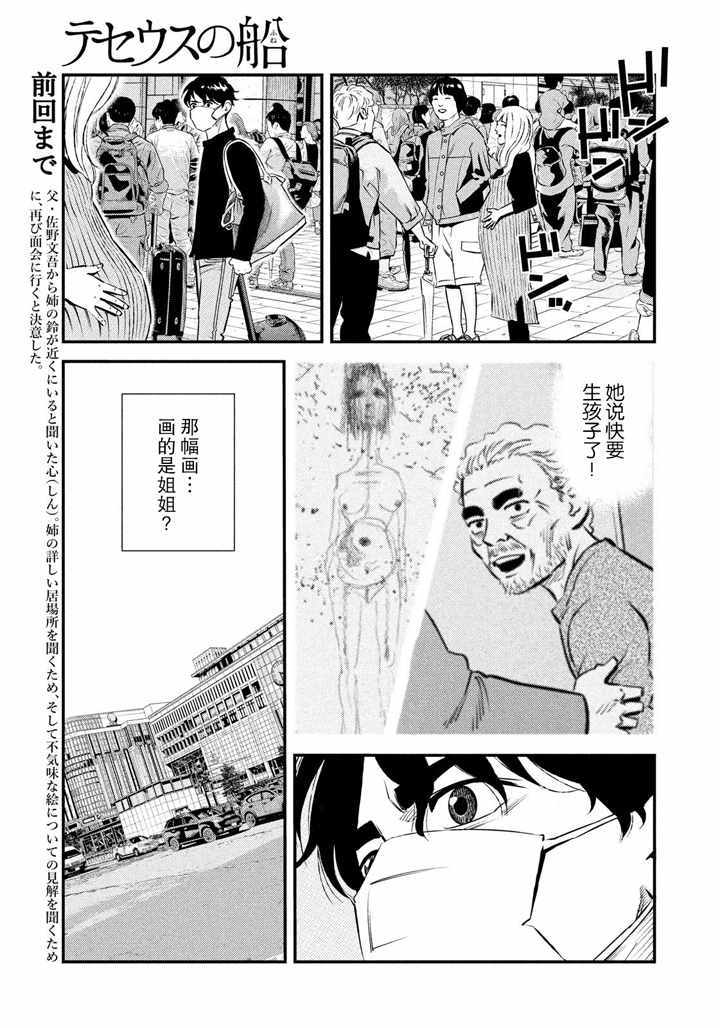 第40话2