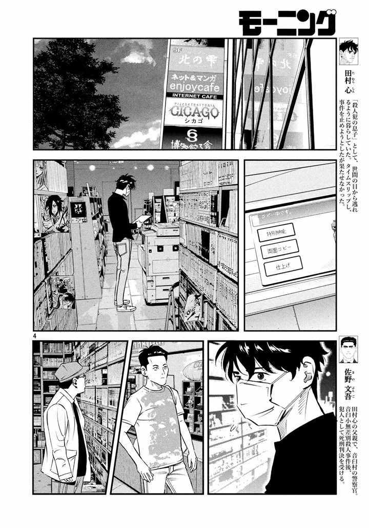 第40话3