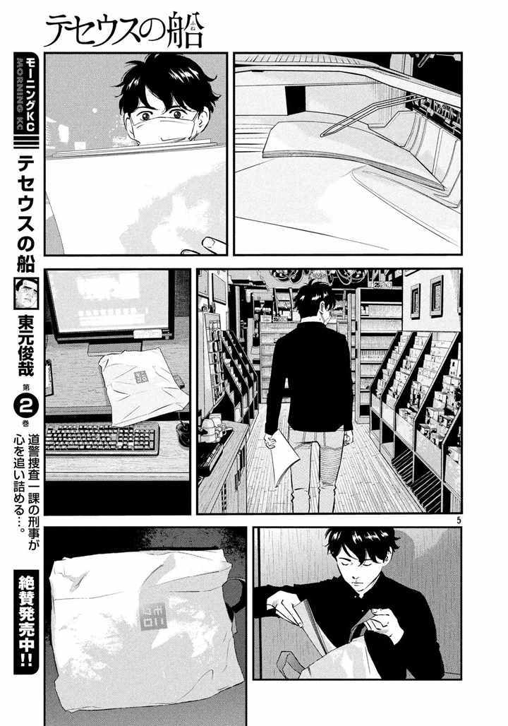 第40话4