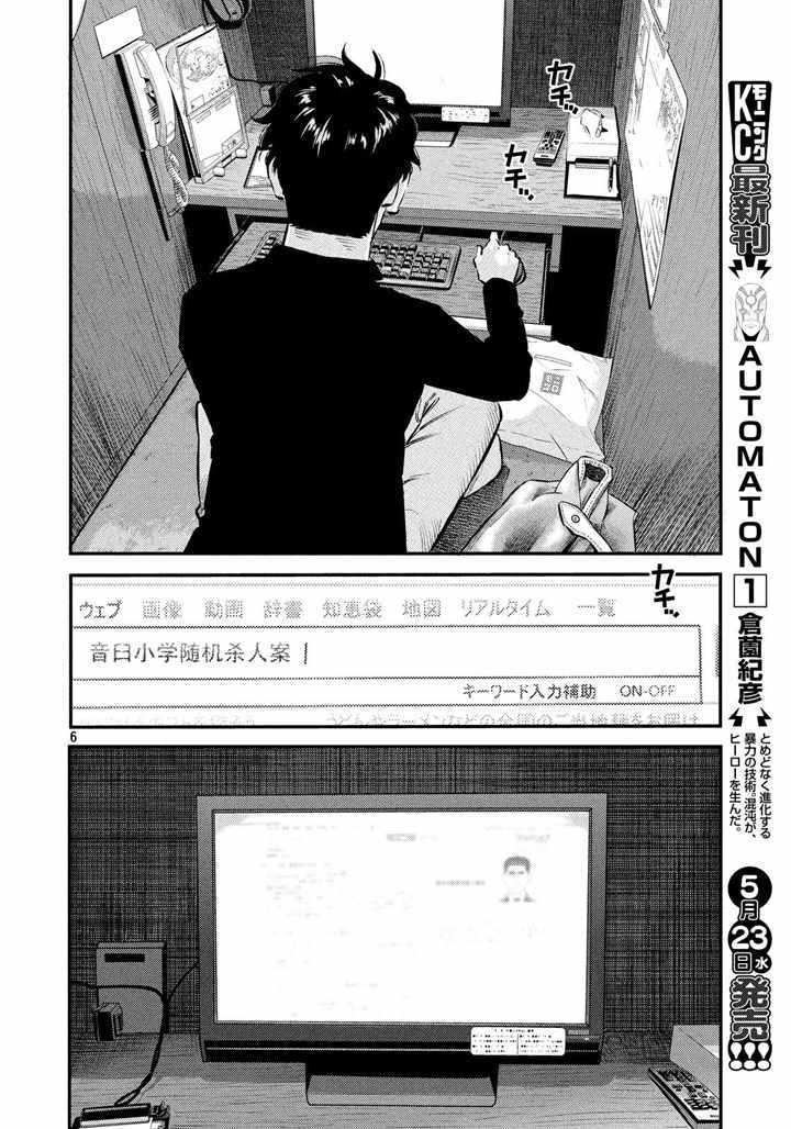第40话5