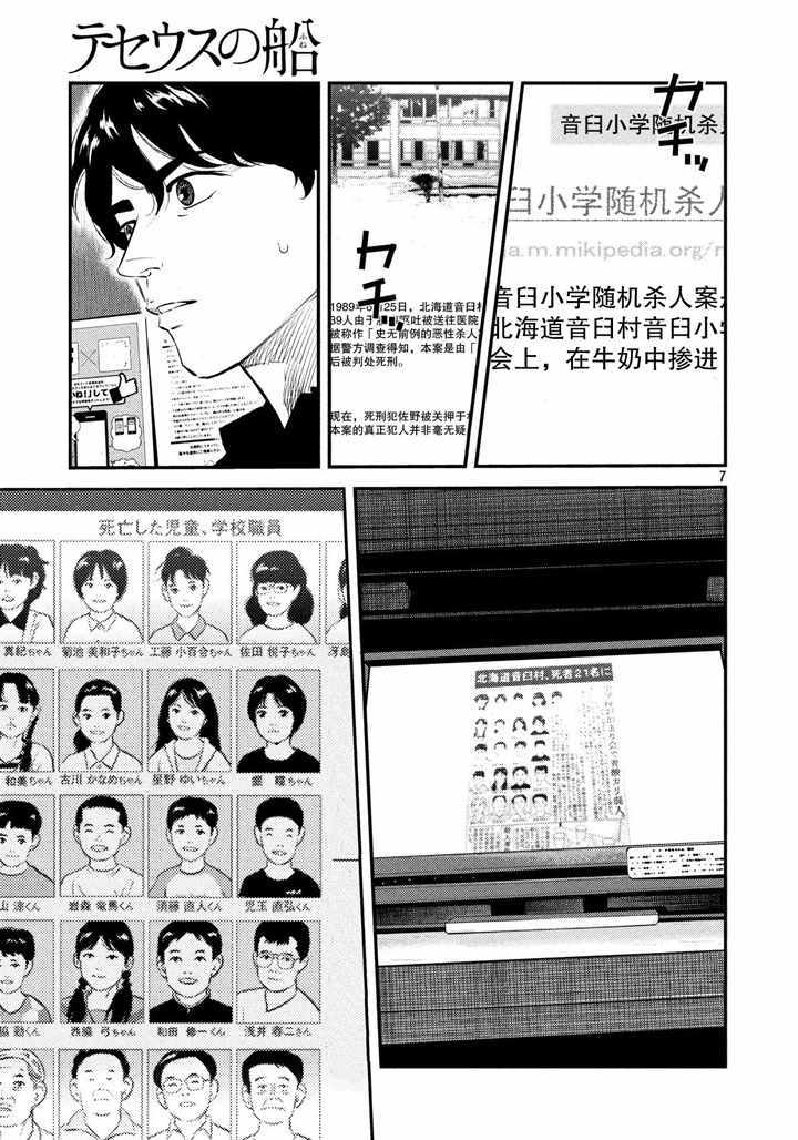第40话6