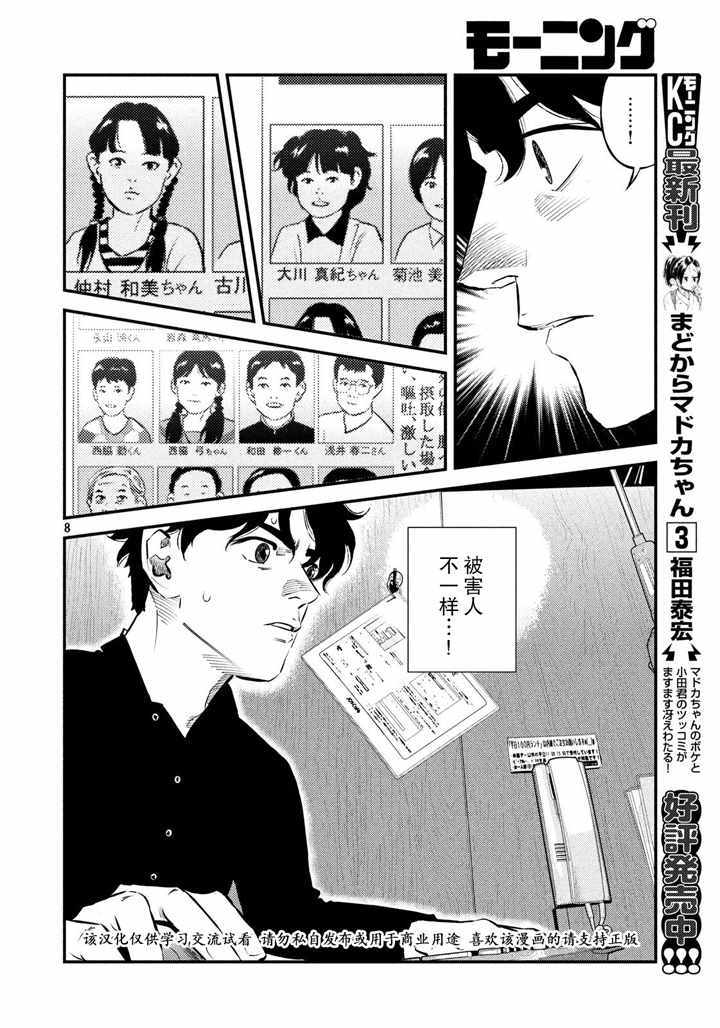 第40话7