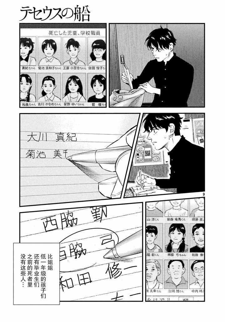 第40话8