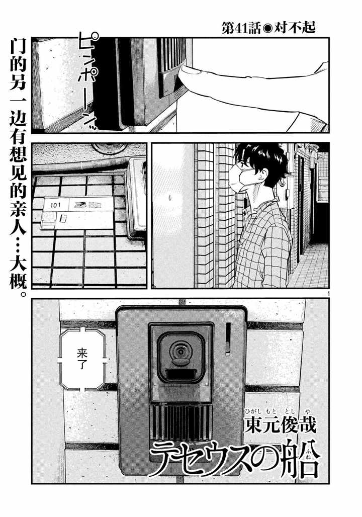 第41话0