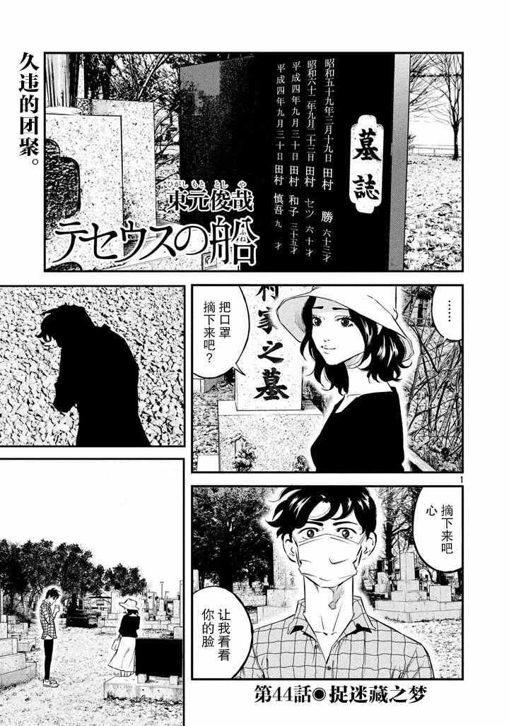第44话0