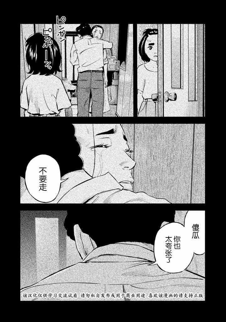 第44话12