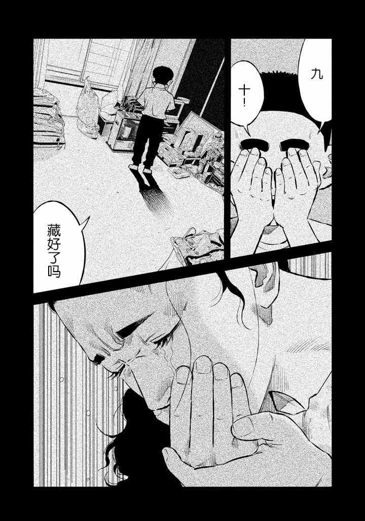 第44话13