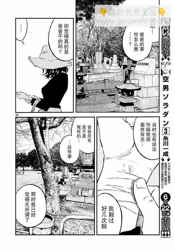 第44话15