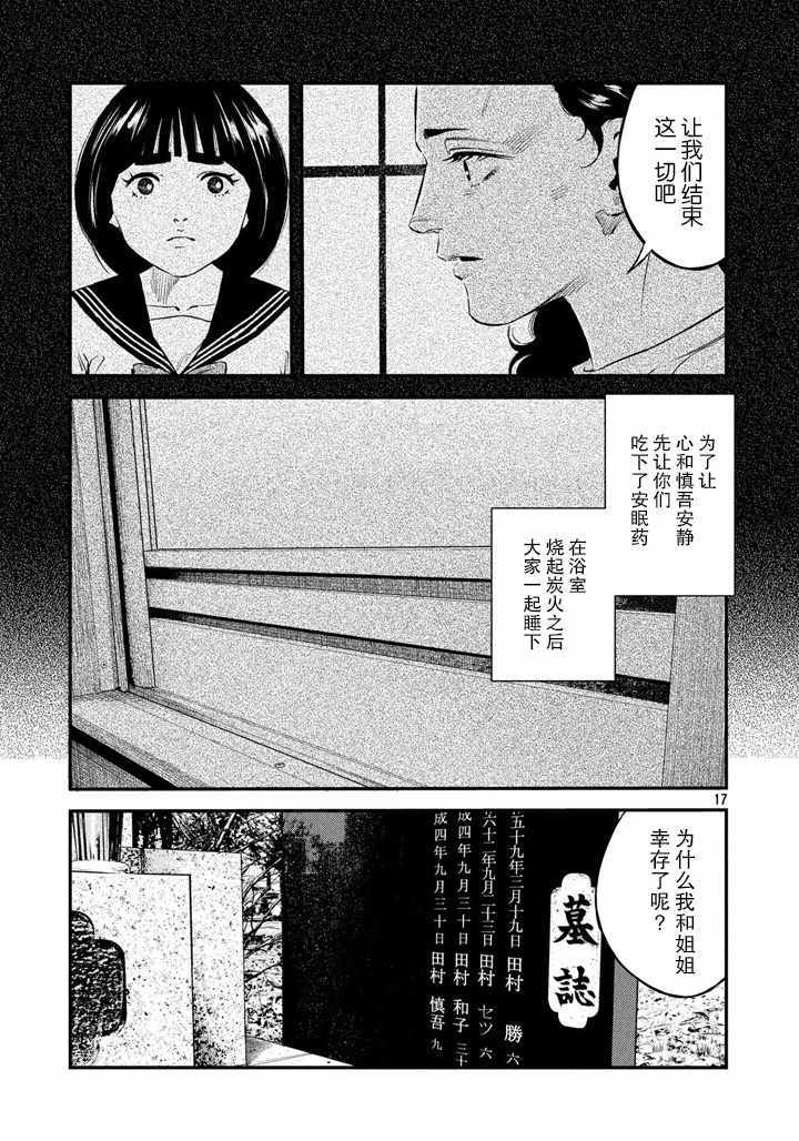 第44话16