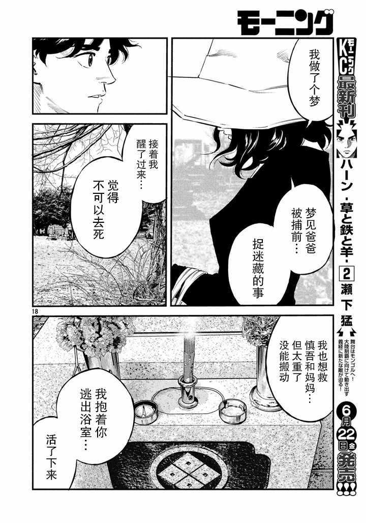 第44话17