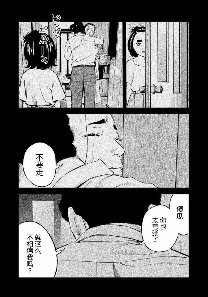 第44话18