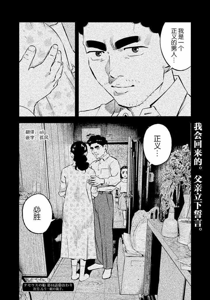 第44话19