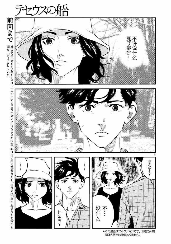 第44话2