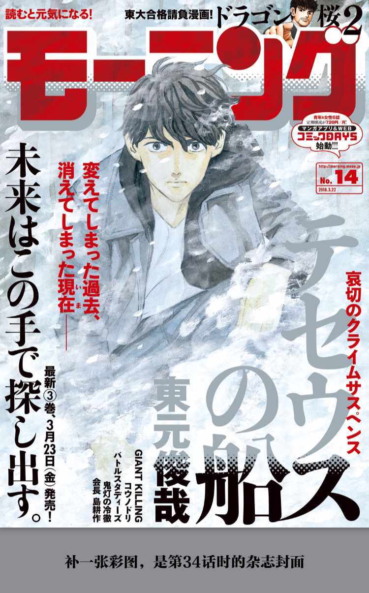 第44话20