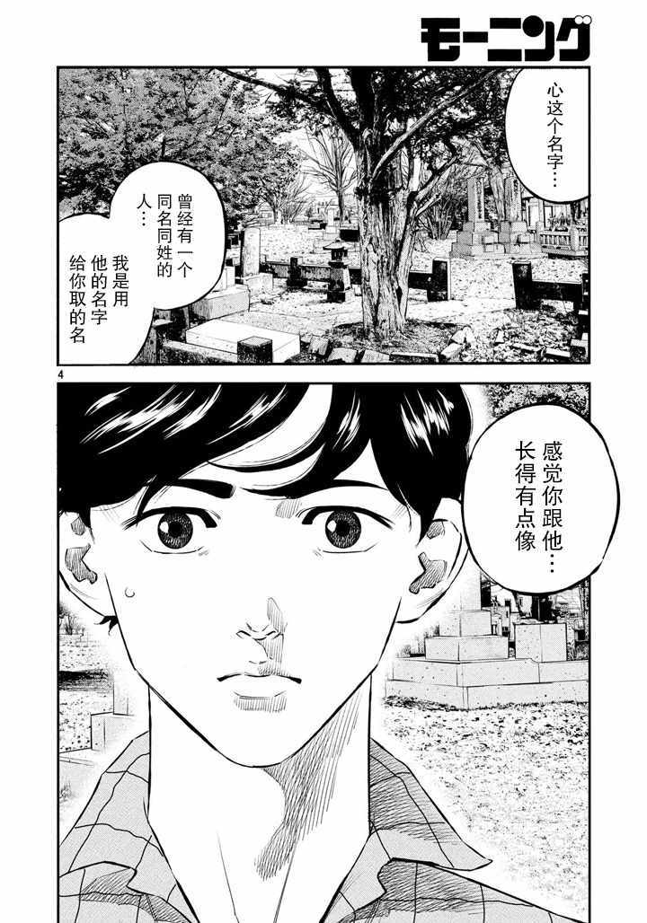 第44话3