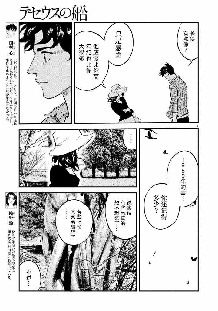 第44话4