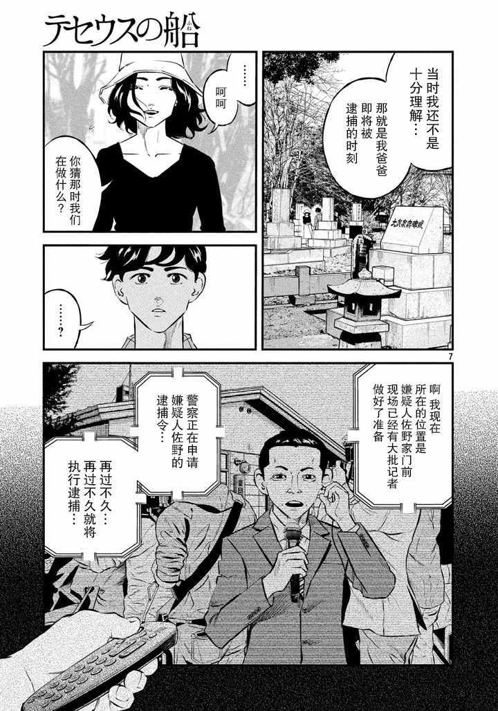 第44话6
