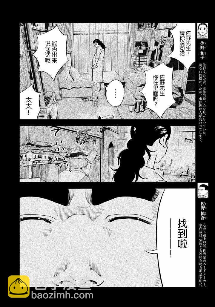 第44话7