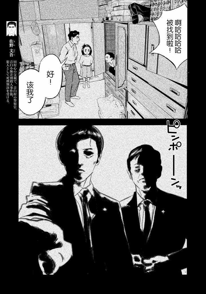 第44话8