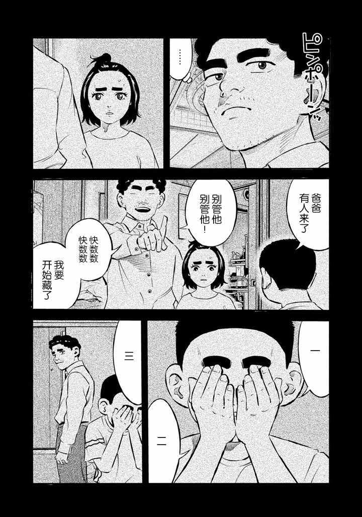 第44话9