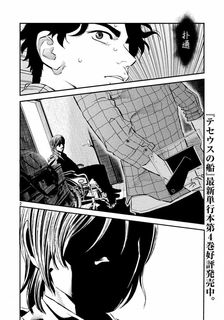 第47话1