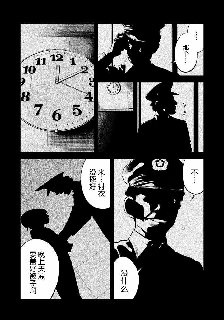 第47话11