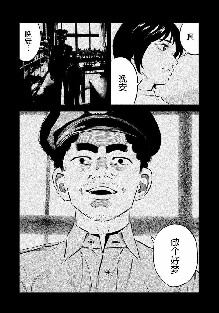 第47话12