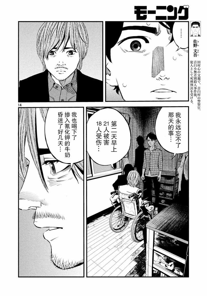 第47话13