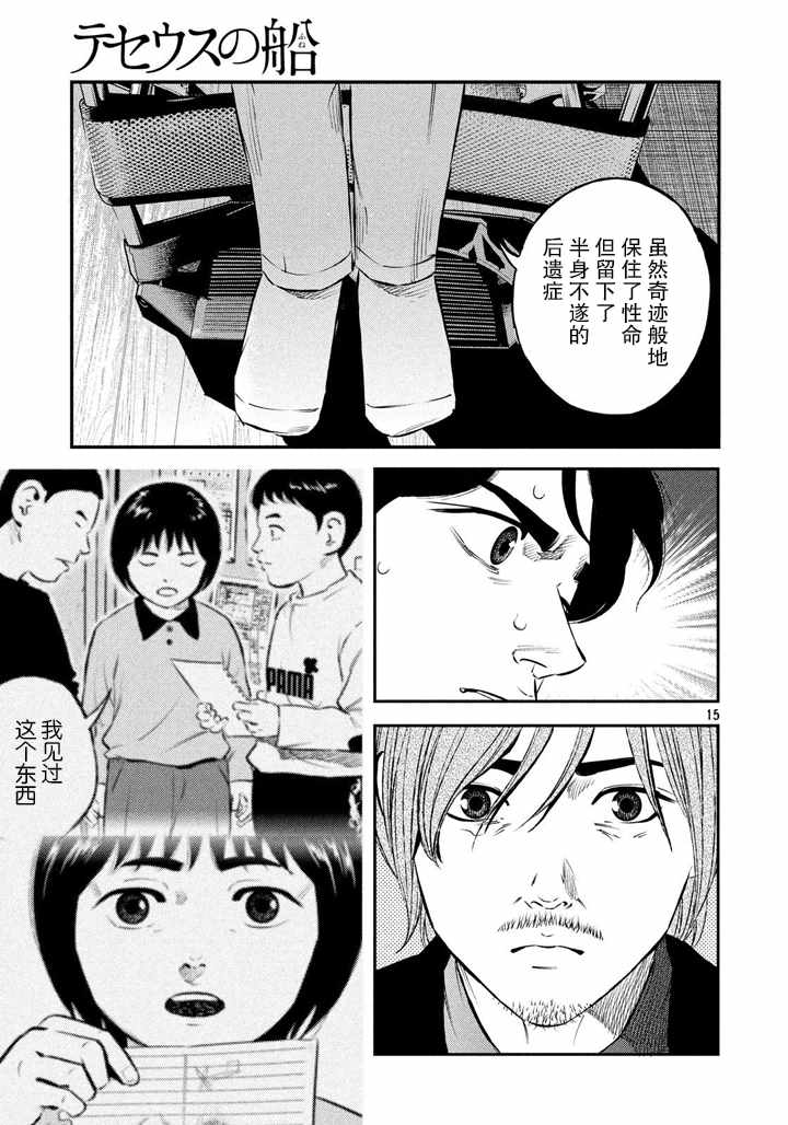 第47话14