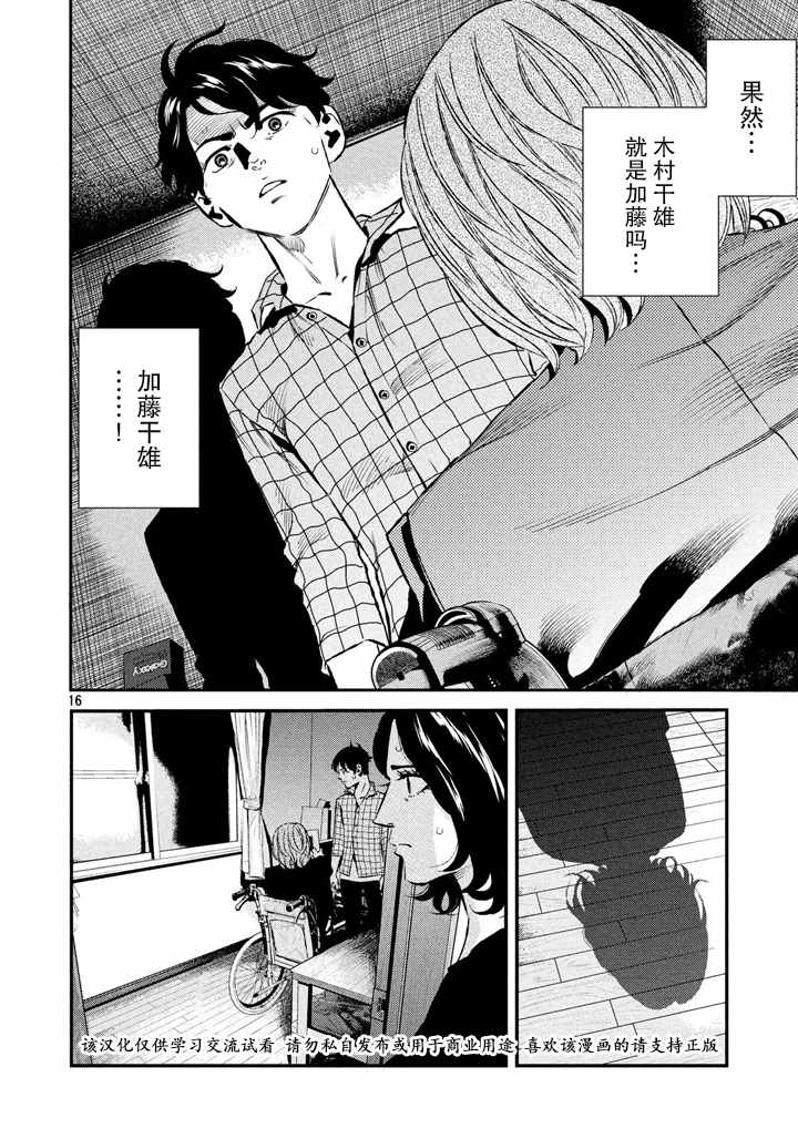 第47话15