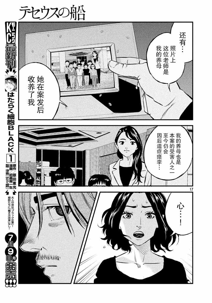 第47话16