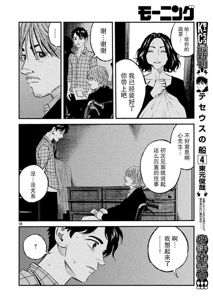 第47话17