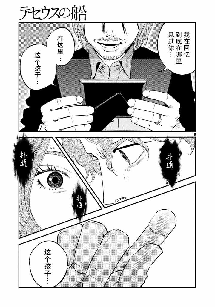 第47话18