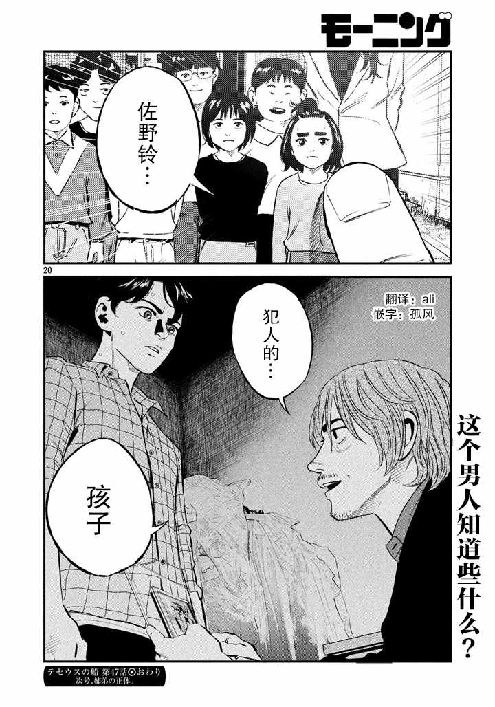 第47话19