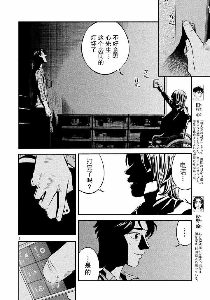 第47话3