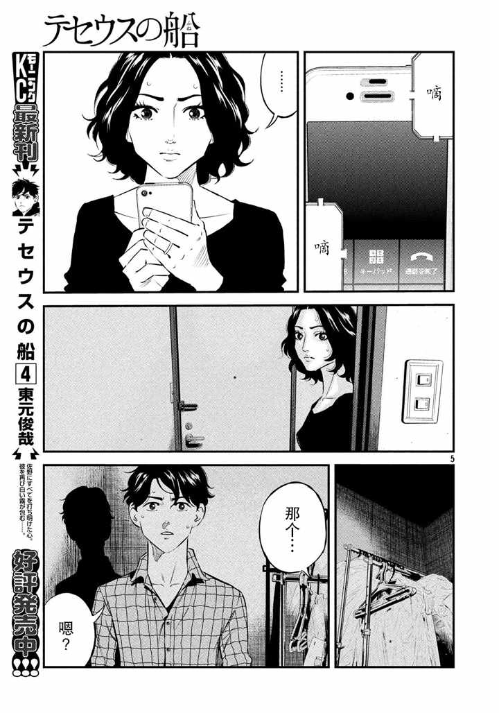 第47话4