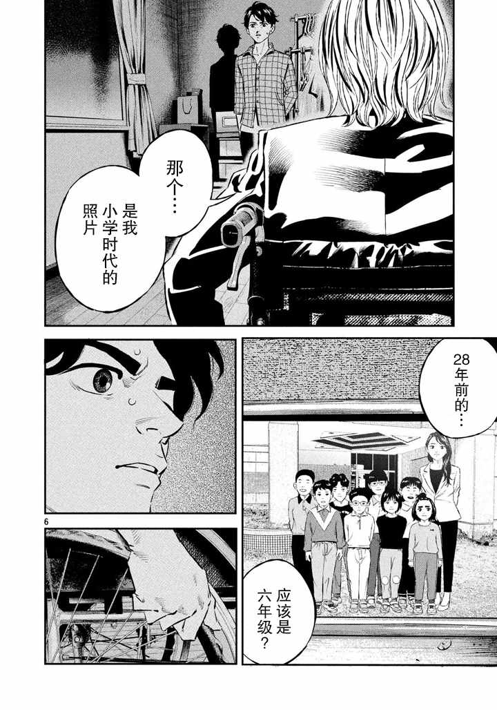 第47话5