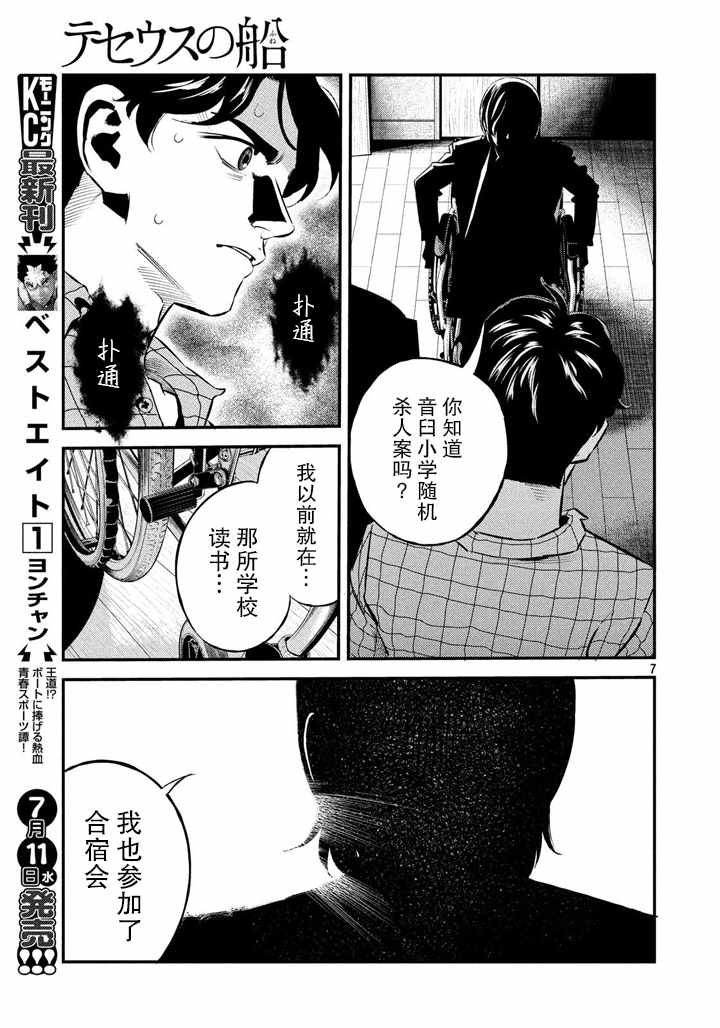 第47话6