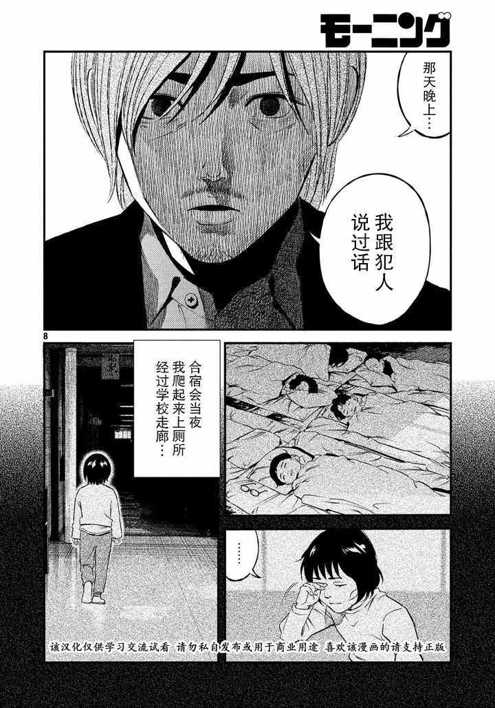 第47话7
