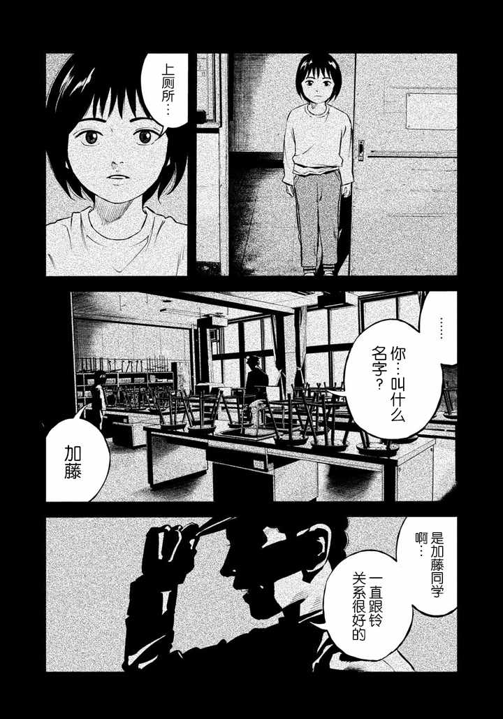 第47话9