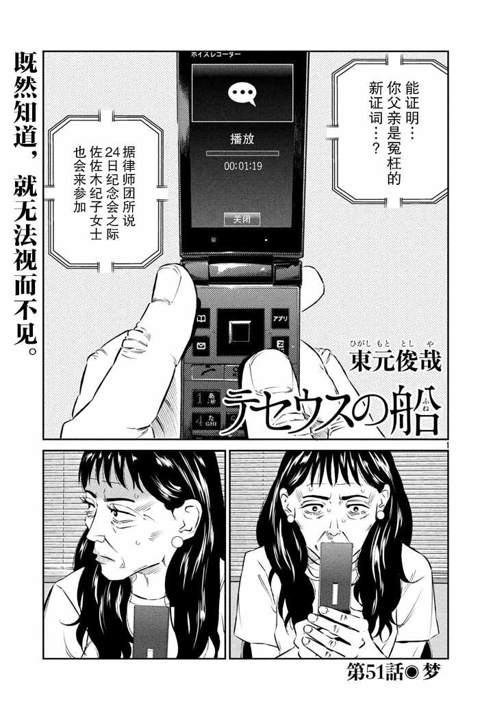 第51话0