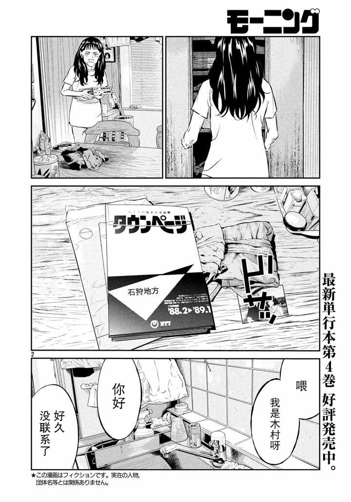 第51话1