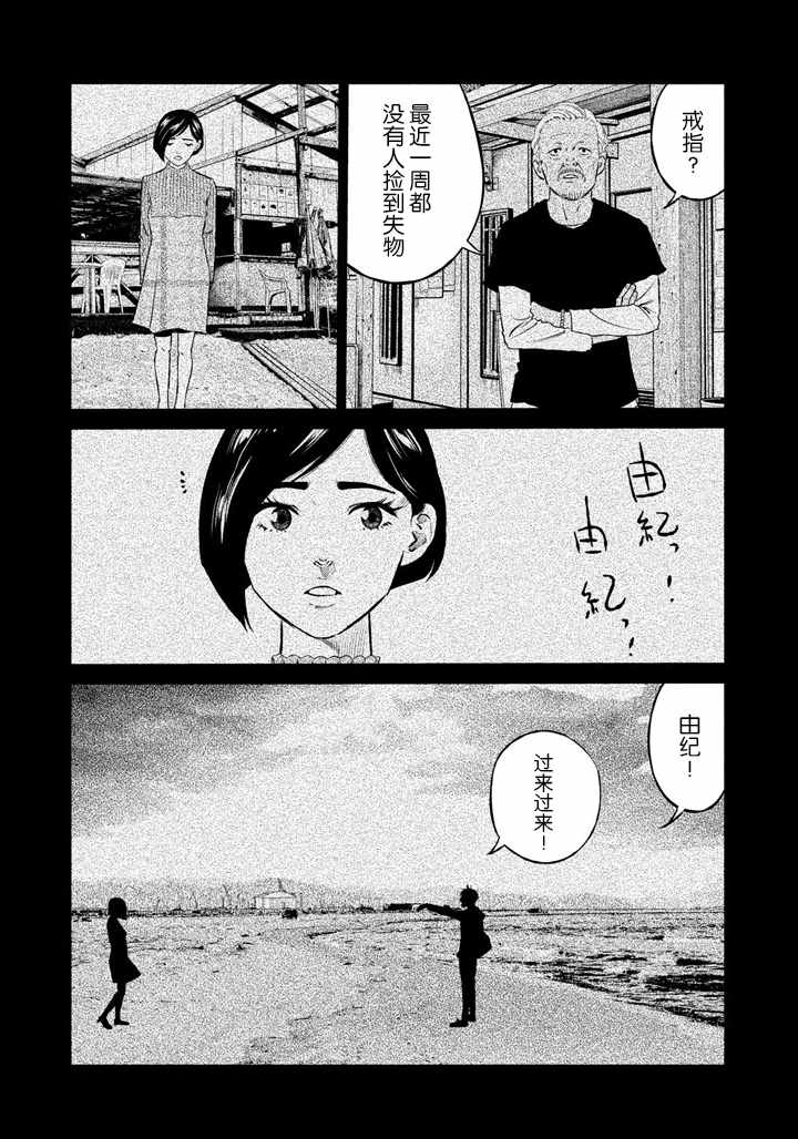 第51话10