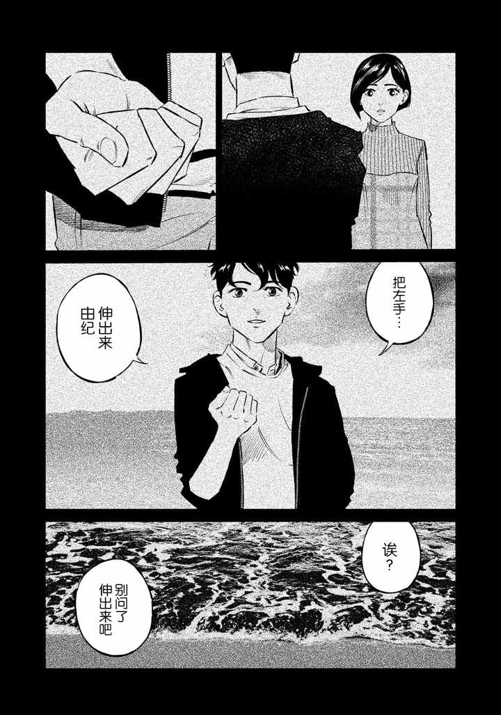 第51话11