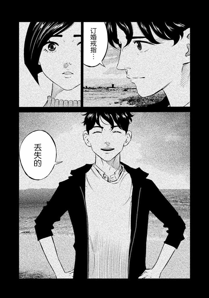第51话13