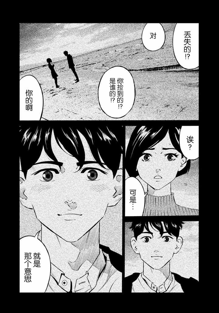 第51话14