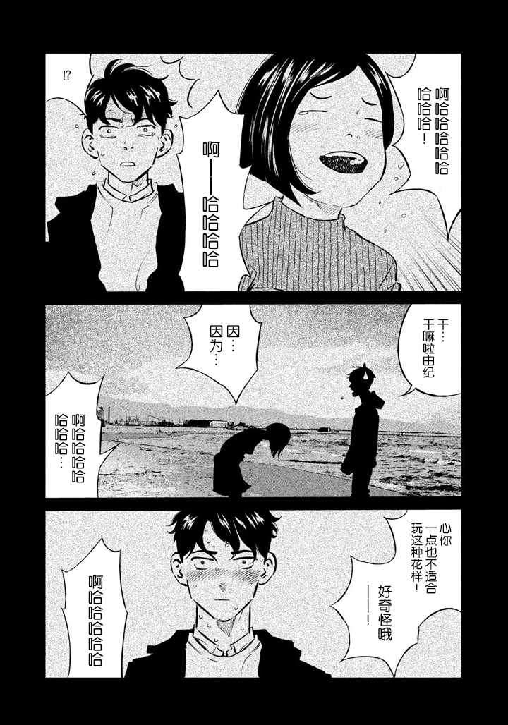 第51话16