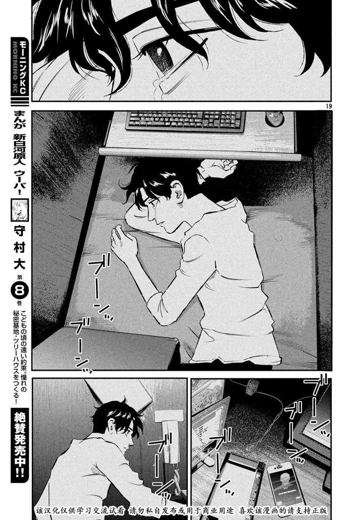第51话18
