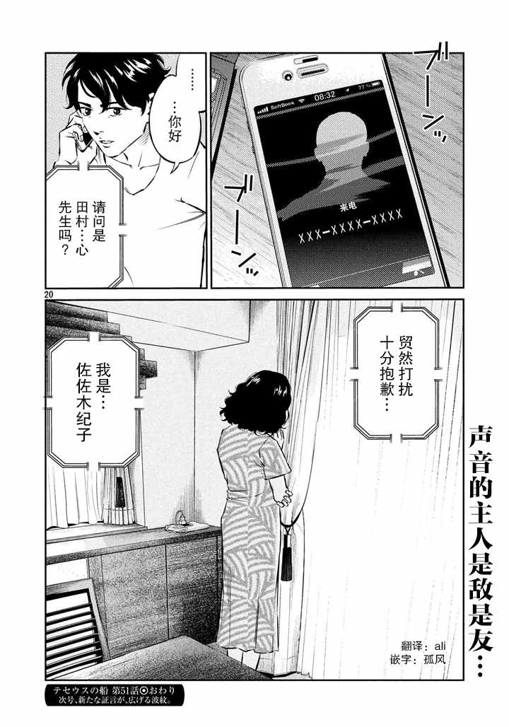 第51话19