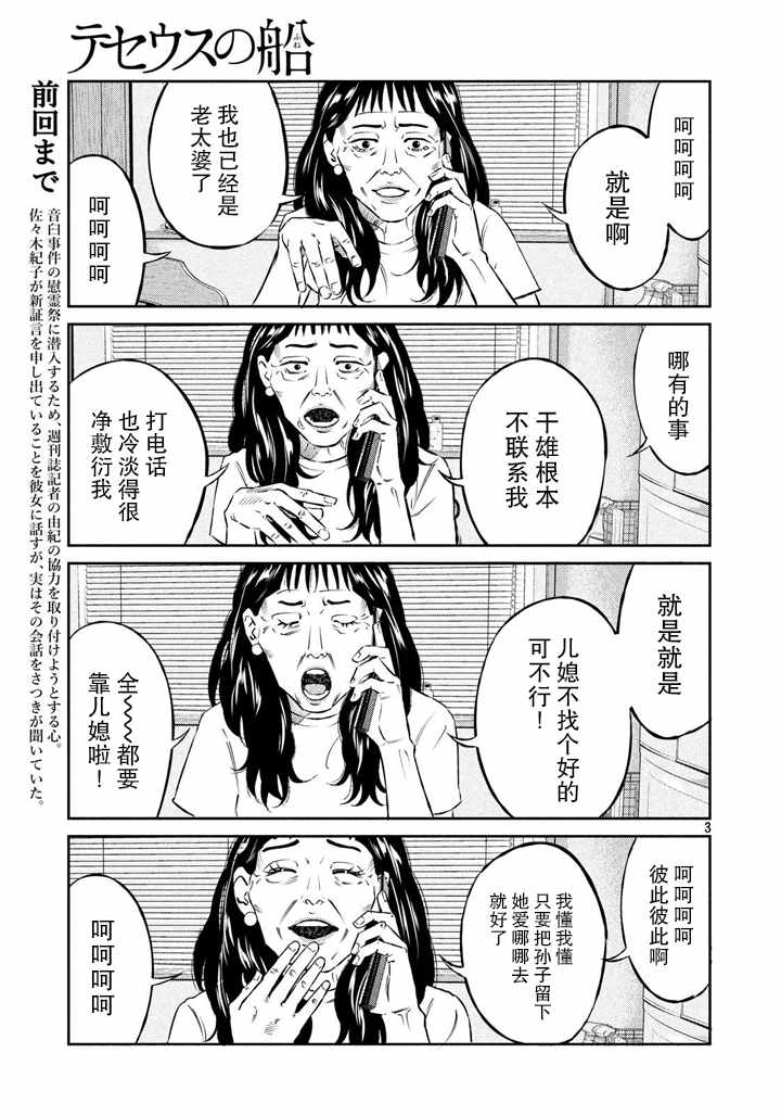 第51话2